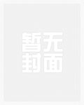 医院特殊科室的淫荡日常